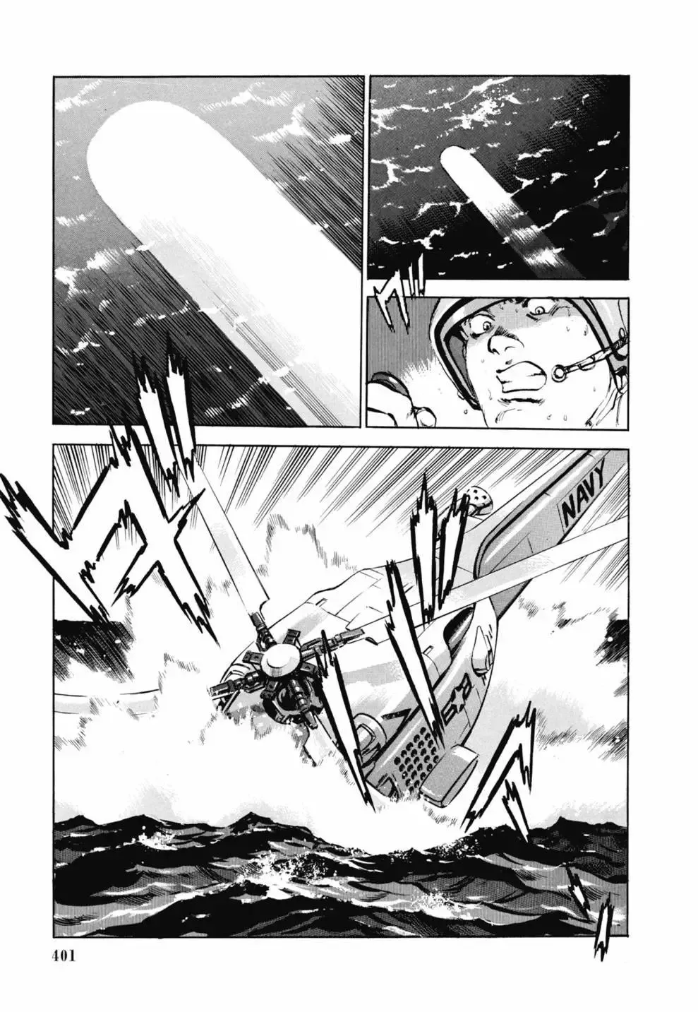 新装版03卷 第403页