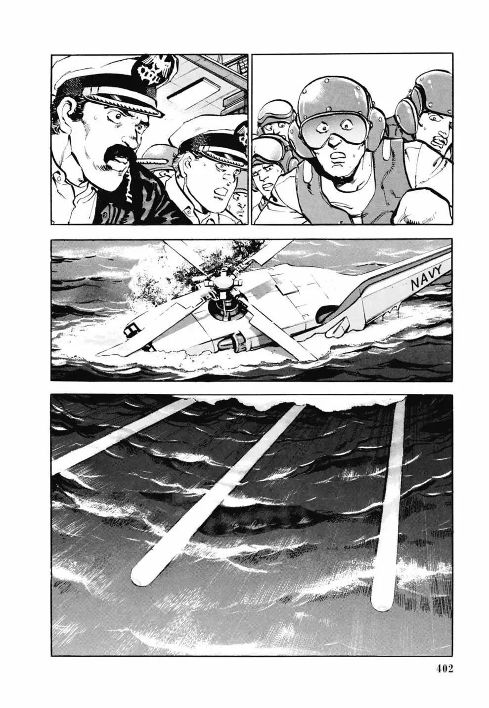 新装版03卷 第404页