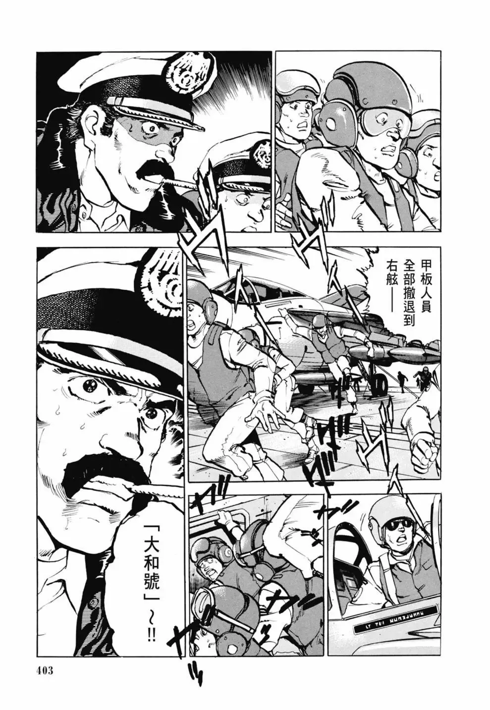 新装版03卷 第405页
