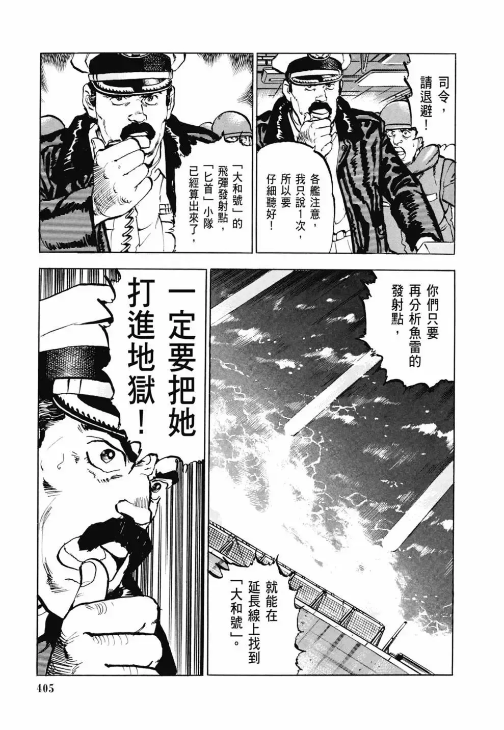 新装版03卷 第407页