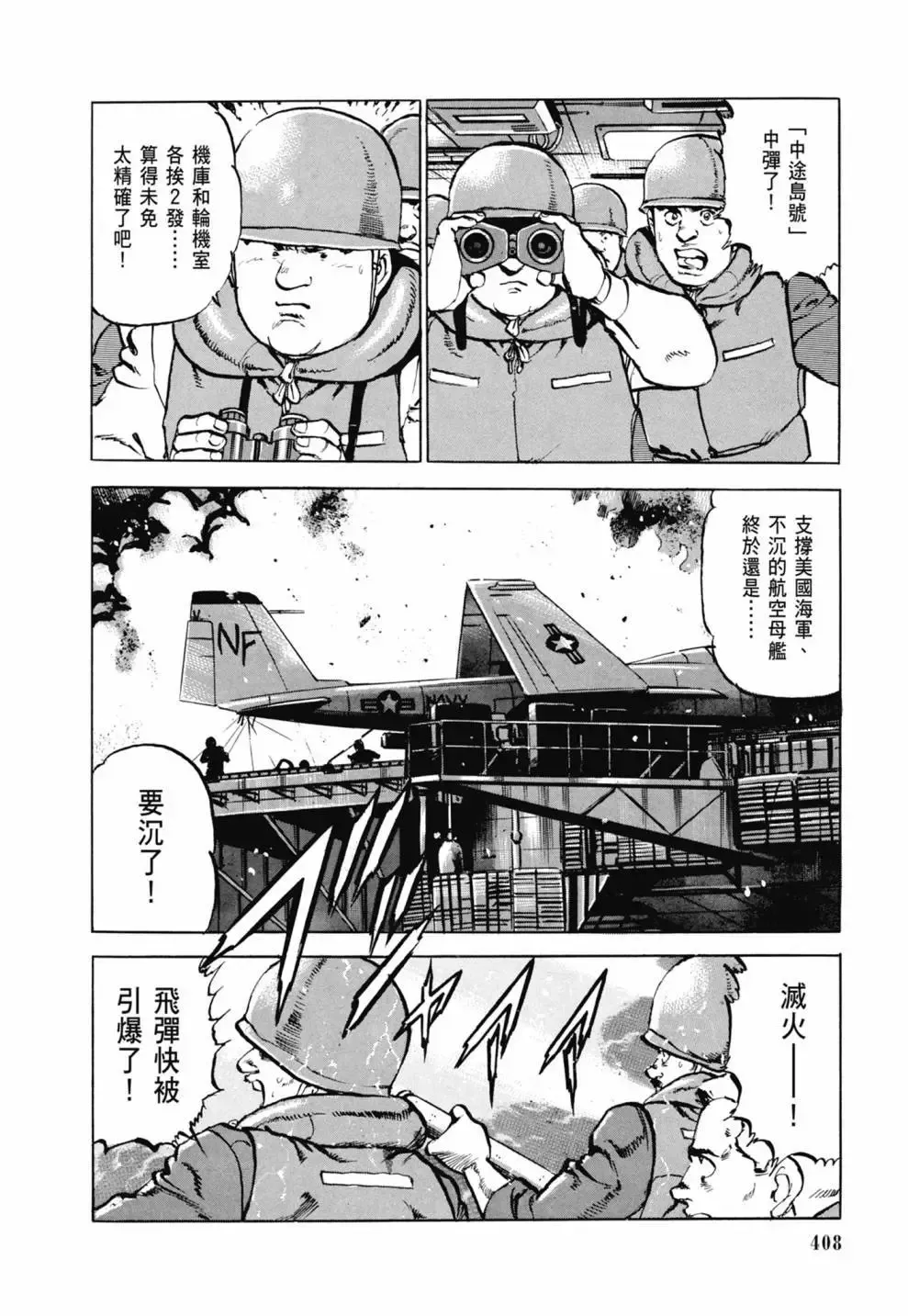新装版03卷 第410页