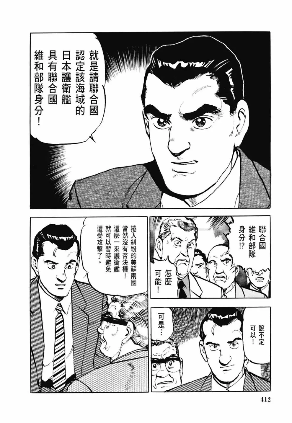 新装版03卷 第414页
