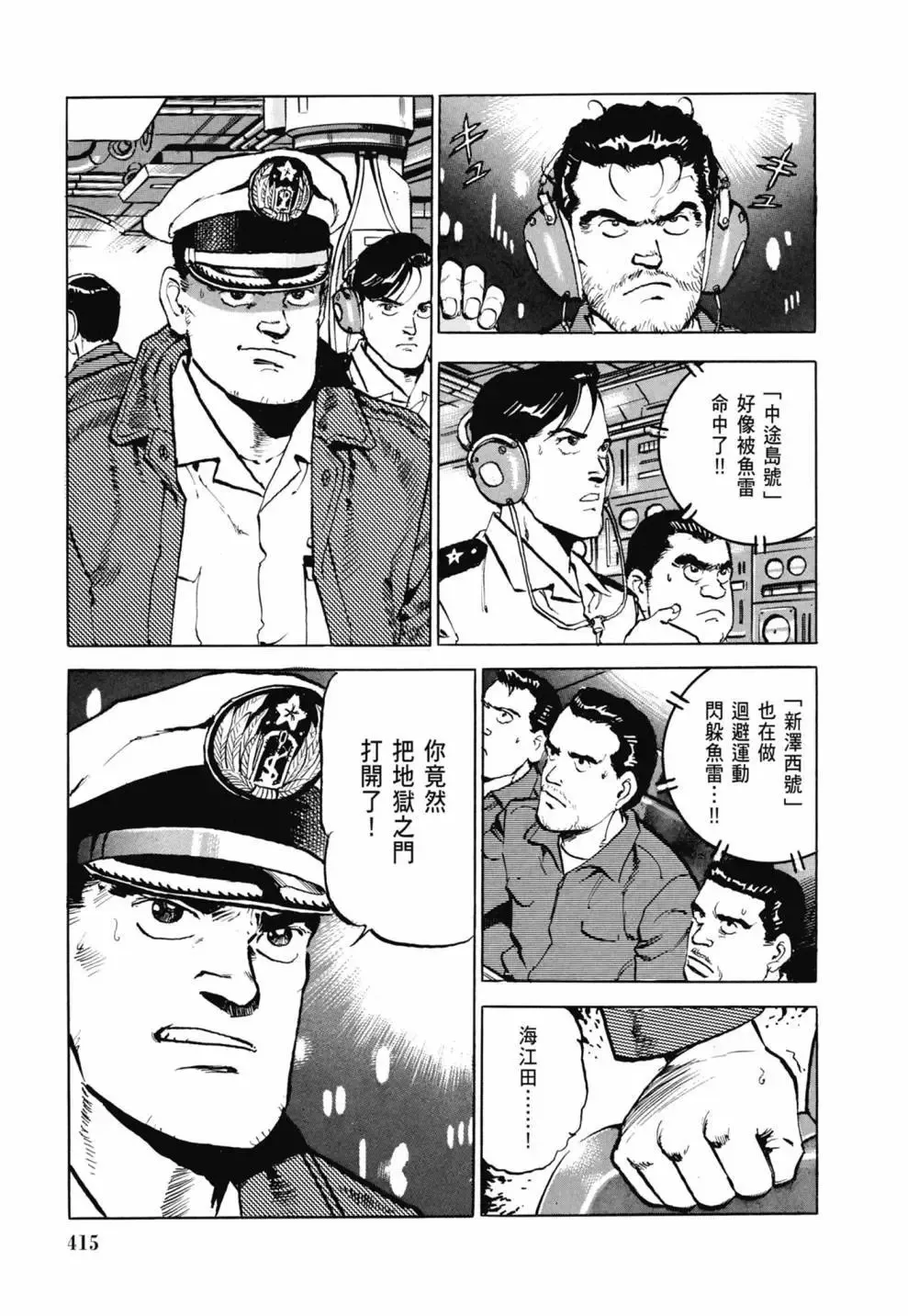 新装版03卷 第417页