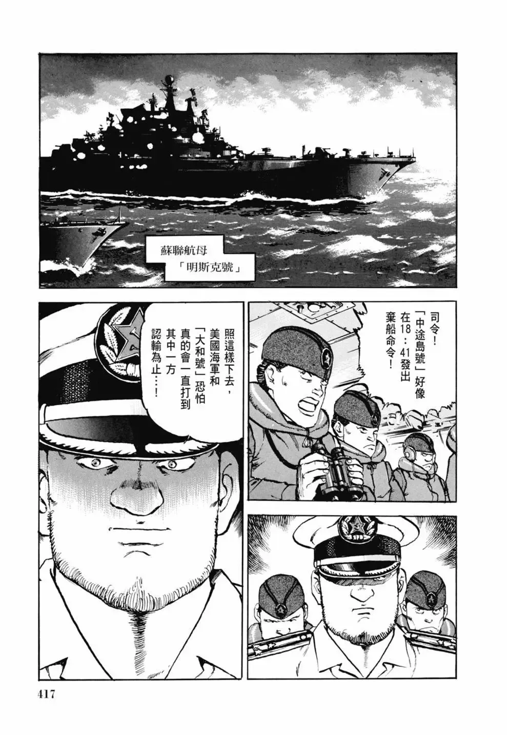 新装版03卷 第419页