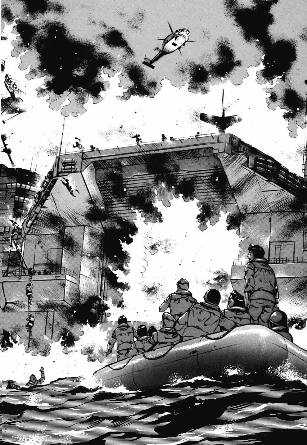 新装版03卷 第420页