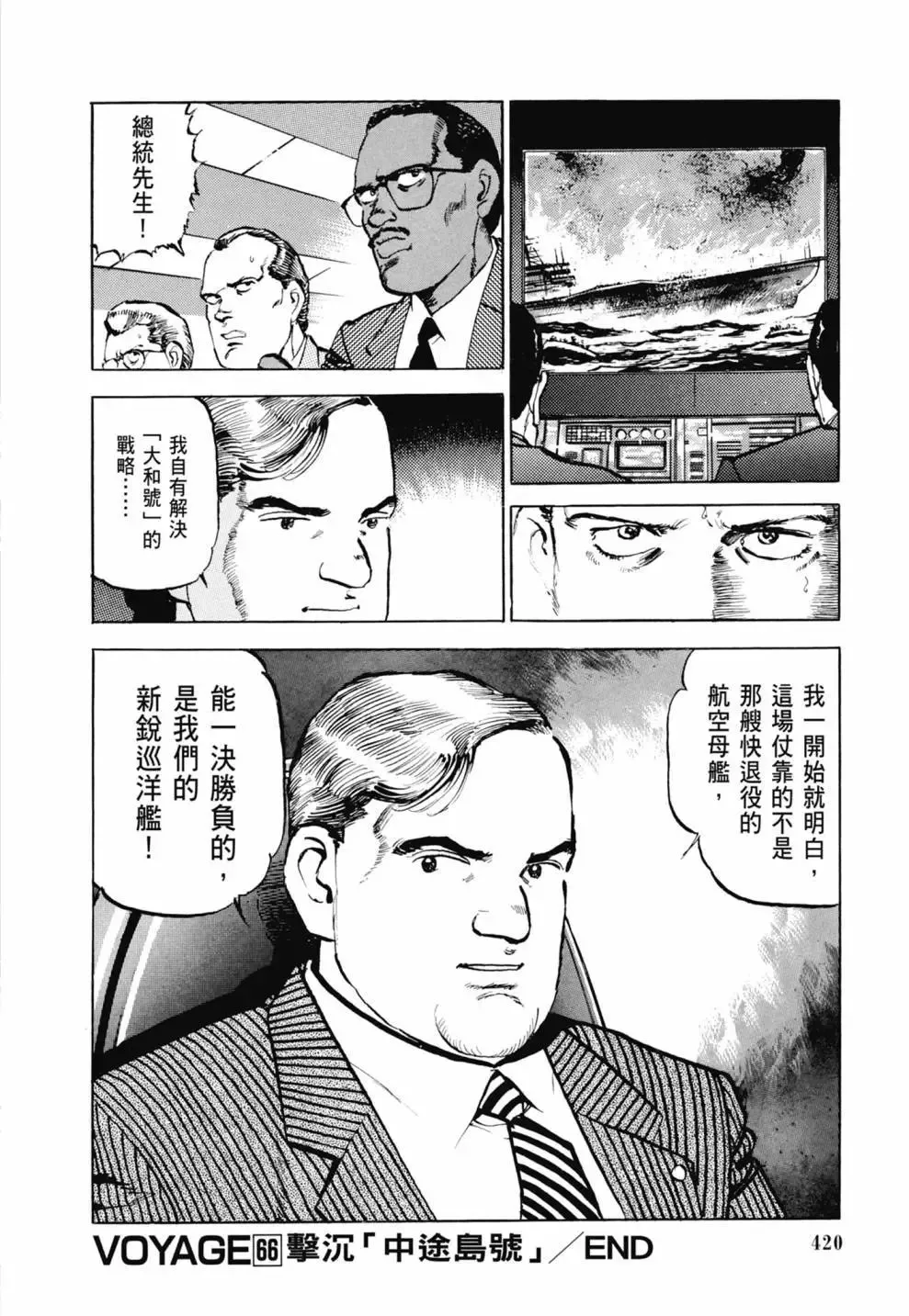新装版03卷 第422页