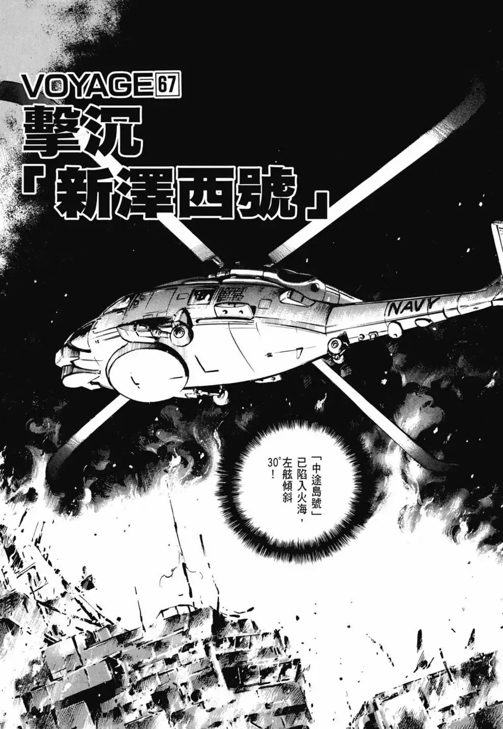 新装版03卷 第423页