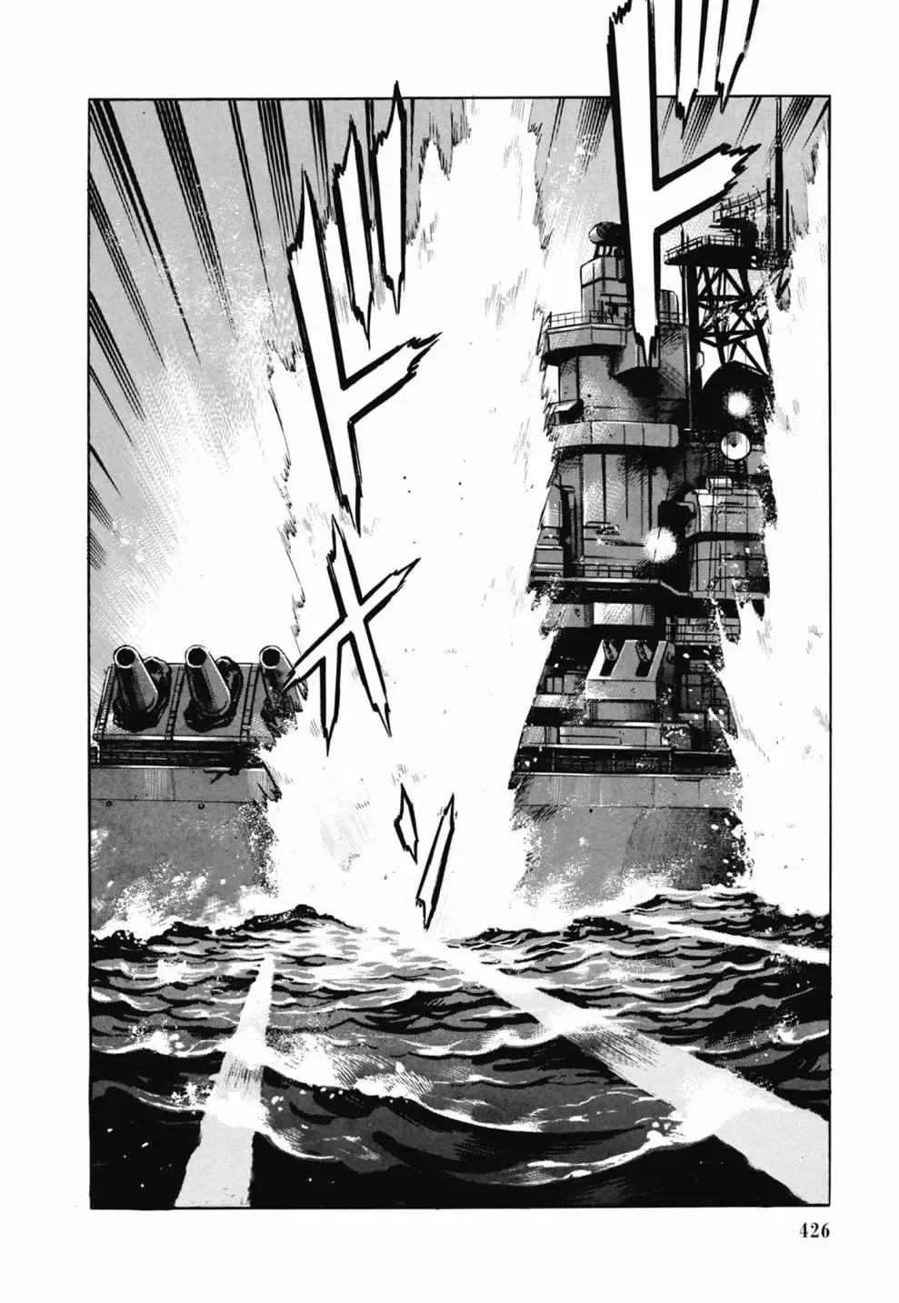 新装版03卷 第428页