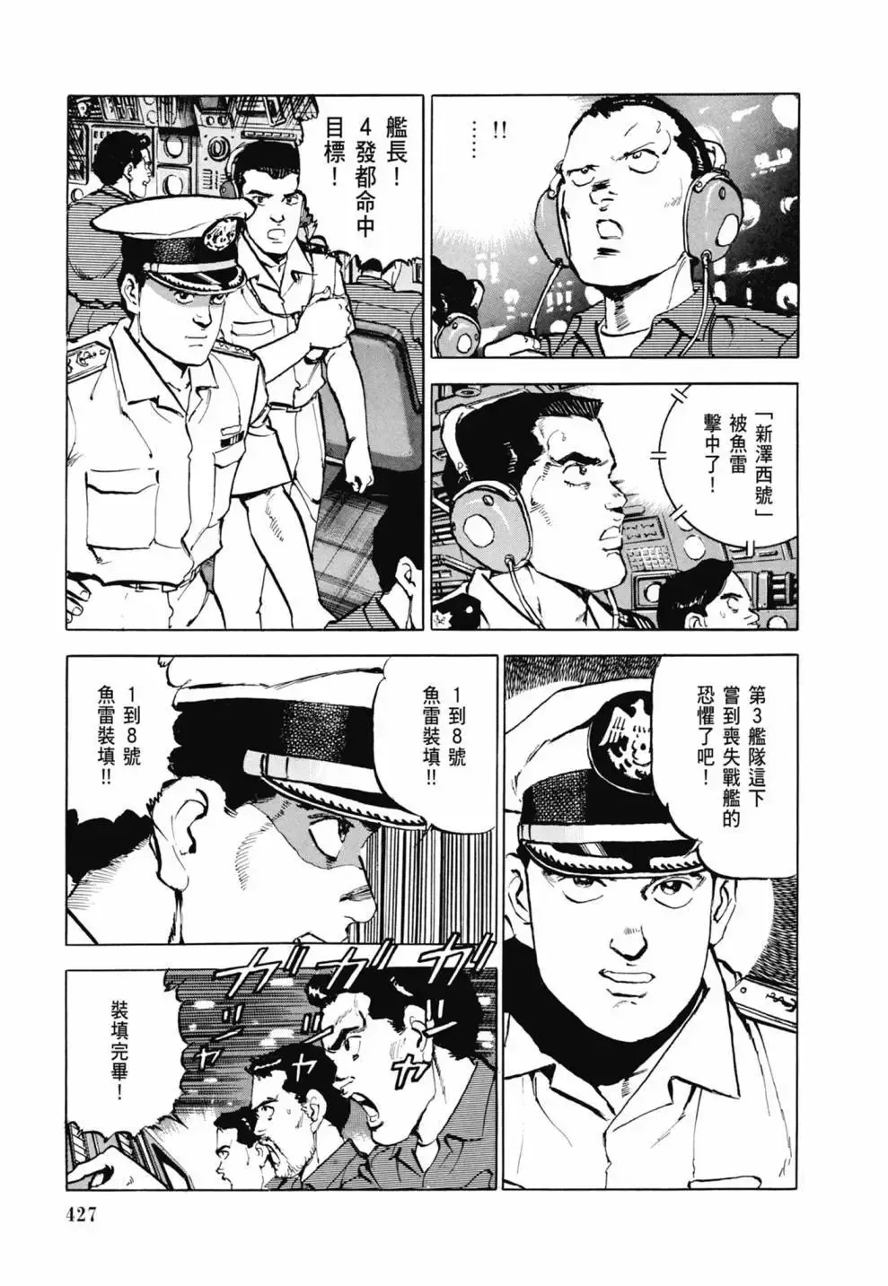 新装版03卷 第429页