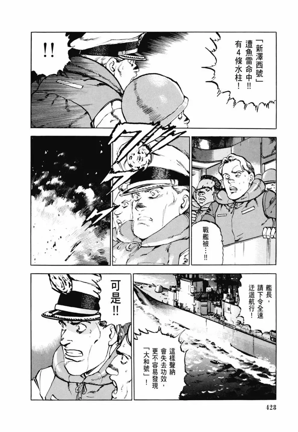 新装版03卷 第430页