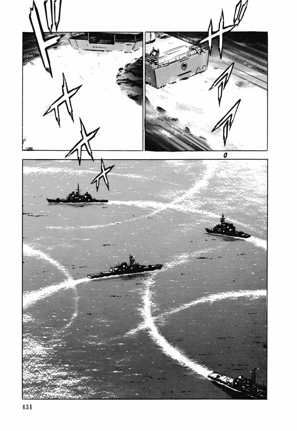 新装版03卷 第433页