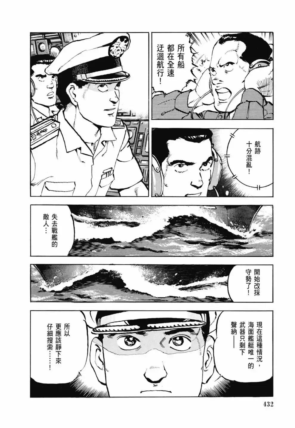 新装版03卷 第434页