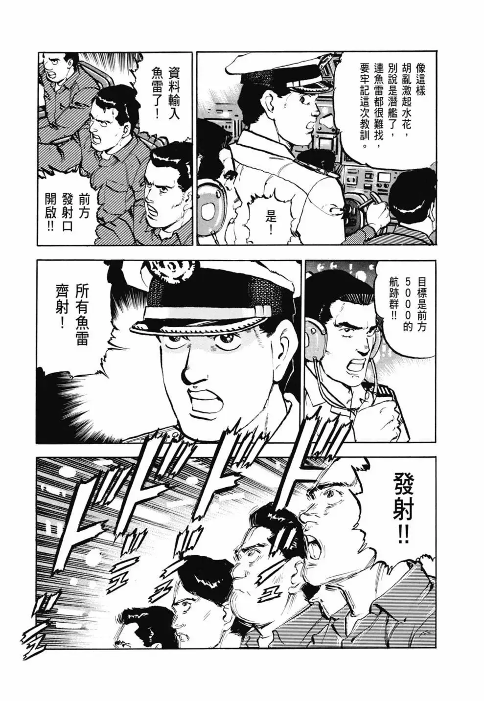 新装版03卷 第435页