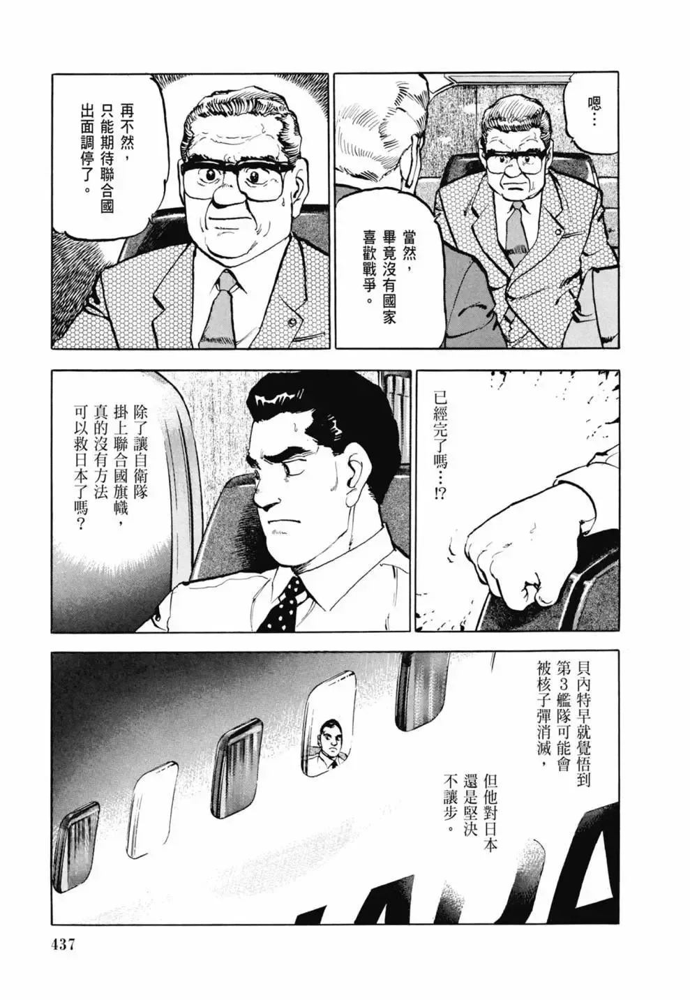 新装版03卷 第439页