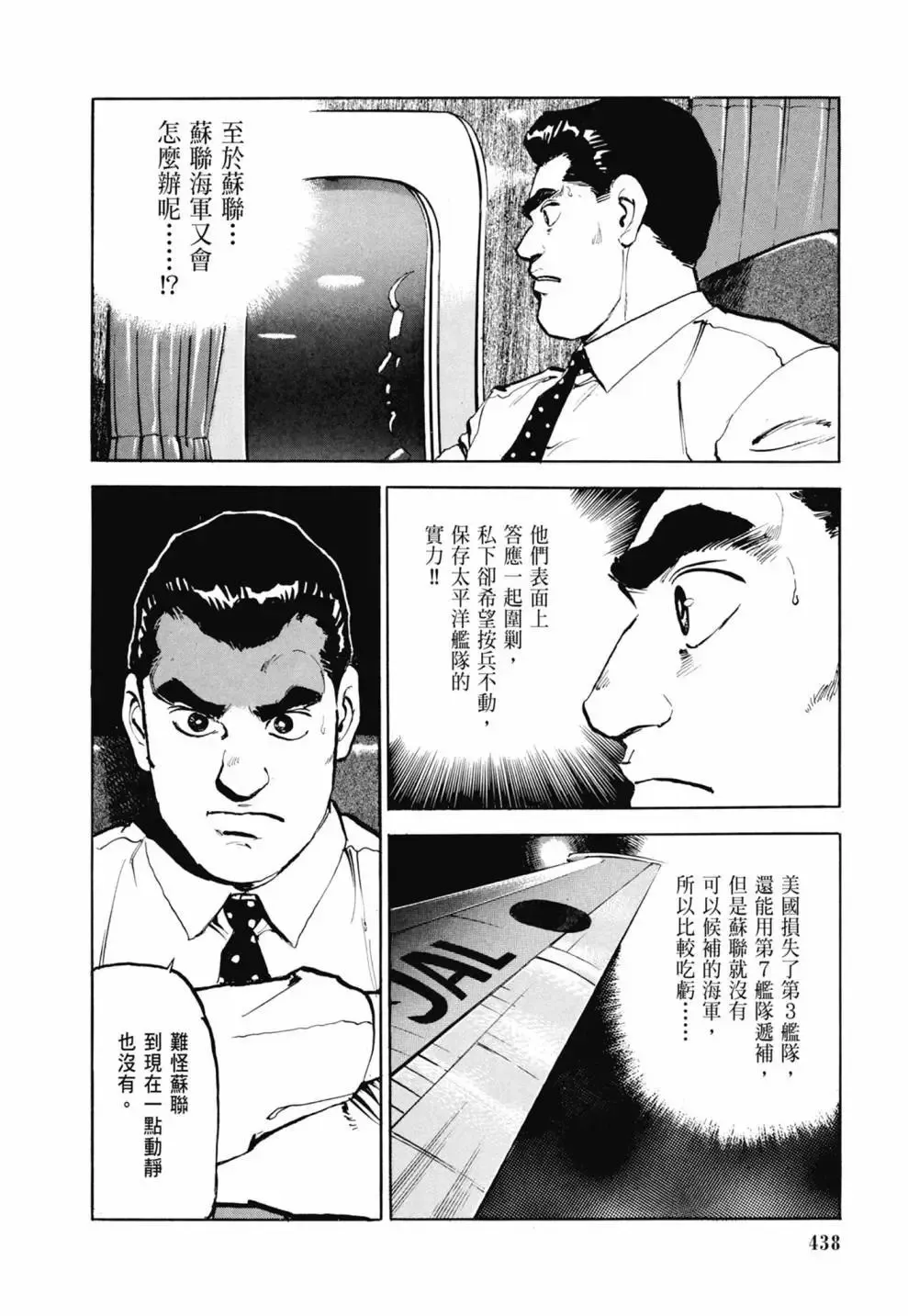 新装版03卷 第440页