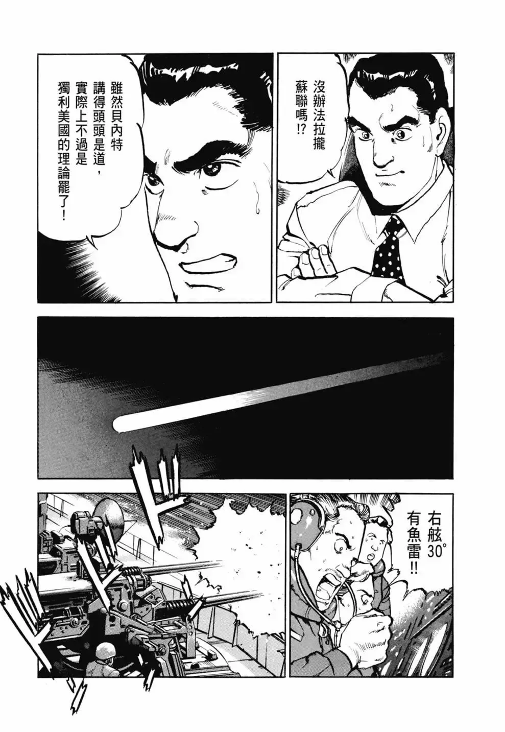 新装版03卷 第441页