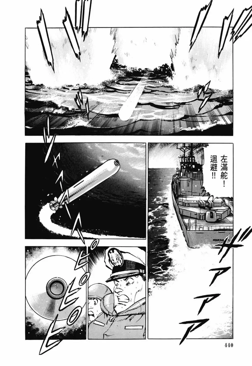 新装版03卷 第442页
