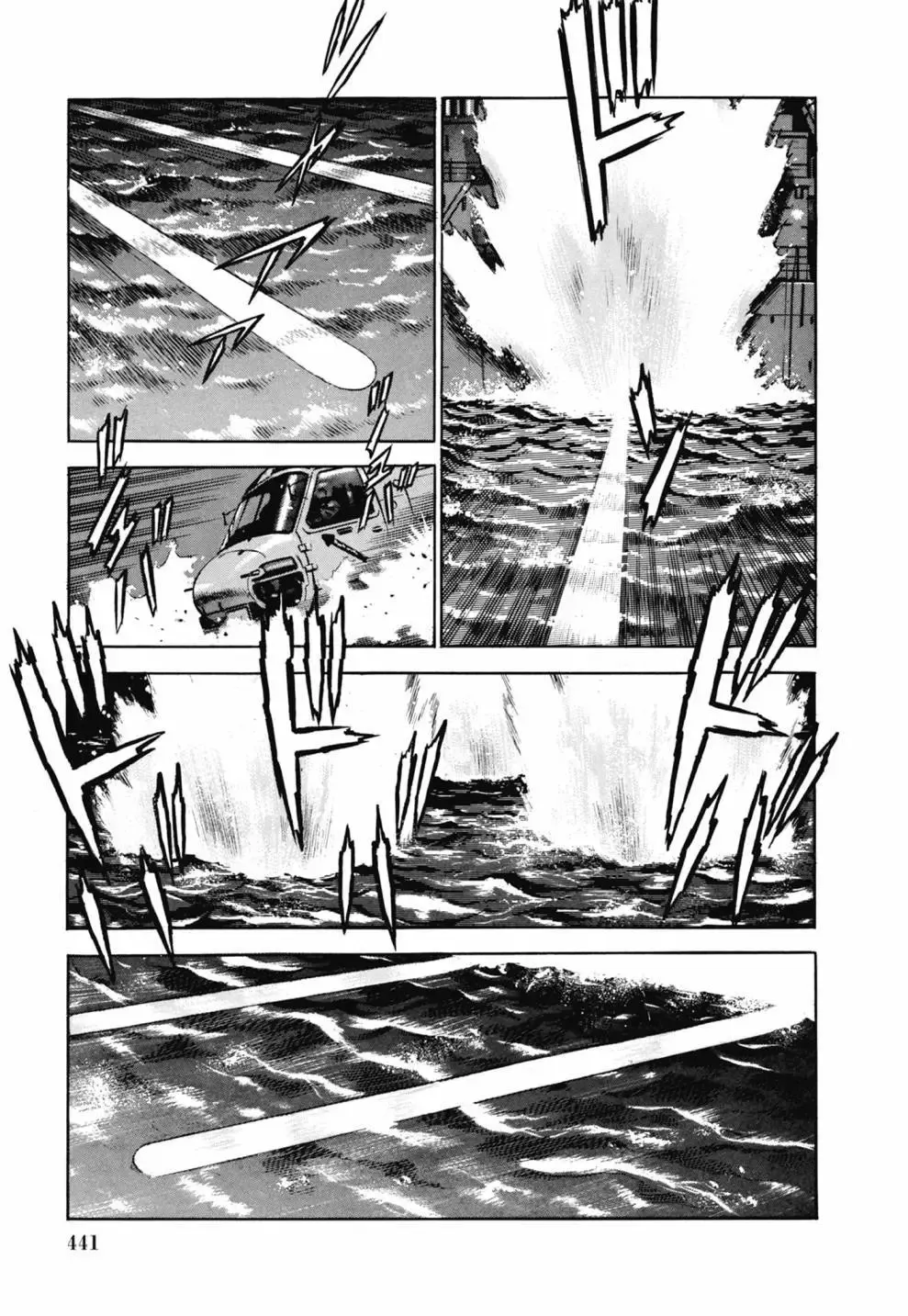 新装版03卷 第443页