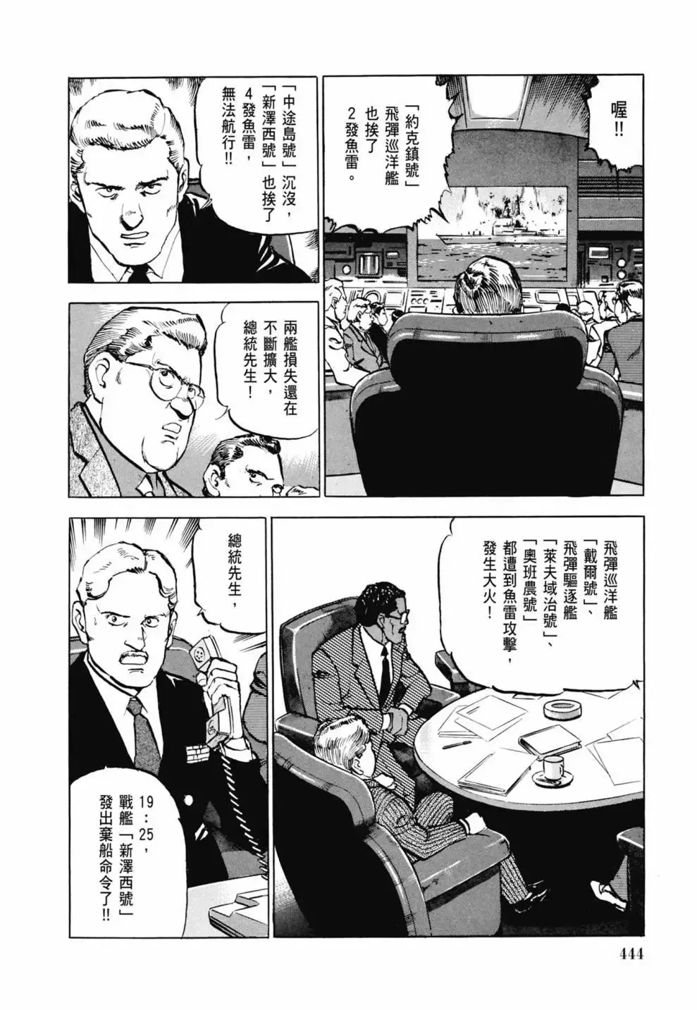 新装版03卷 第446页