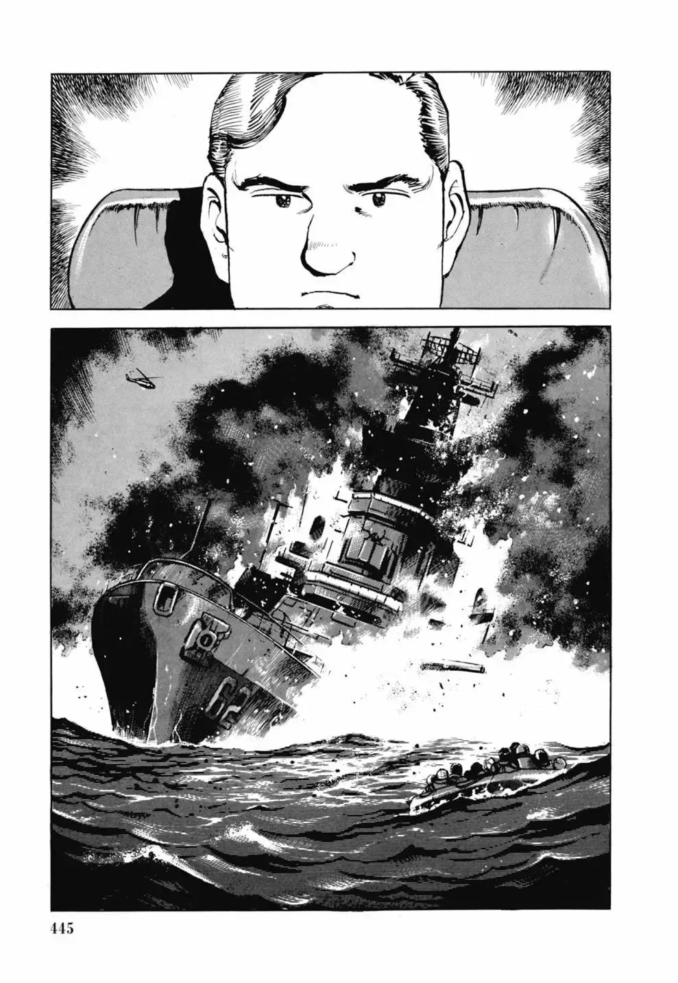 新装版03卷 第447页
