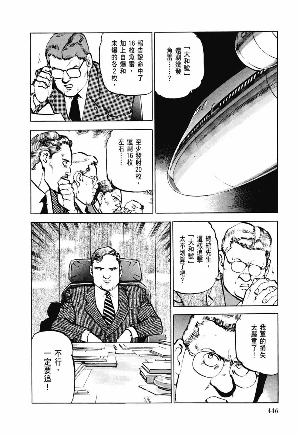 新装版03卷 第448页