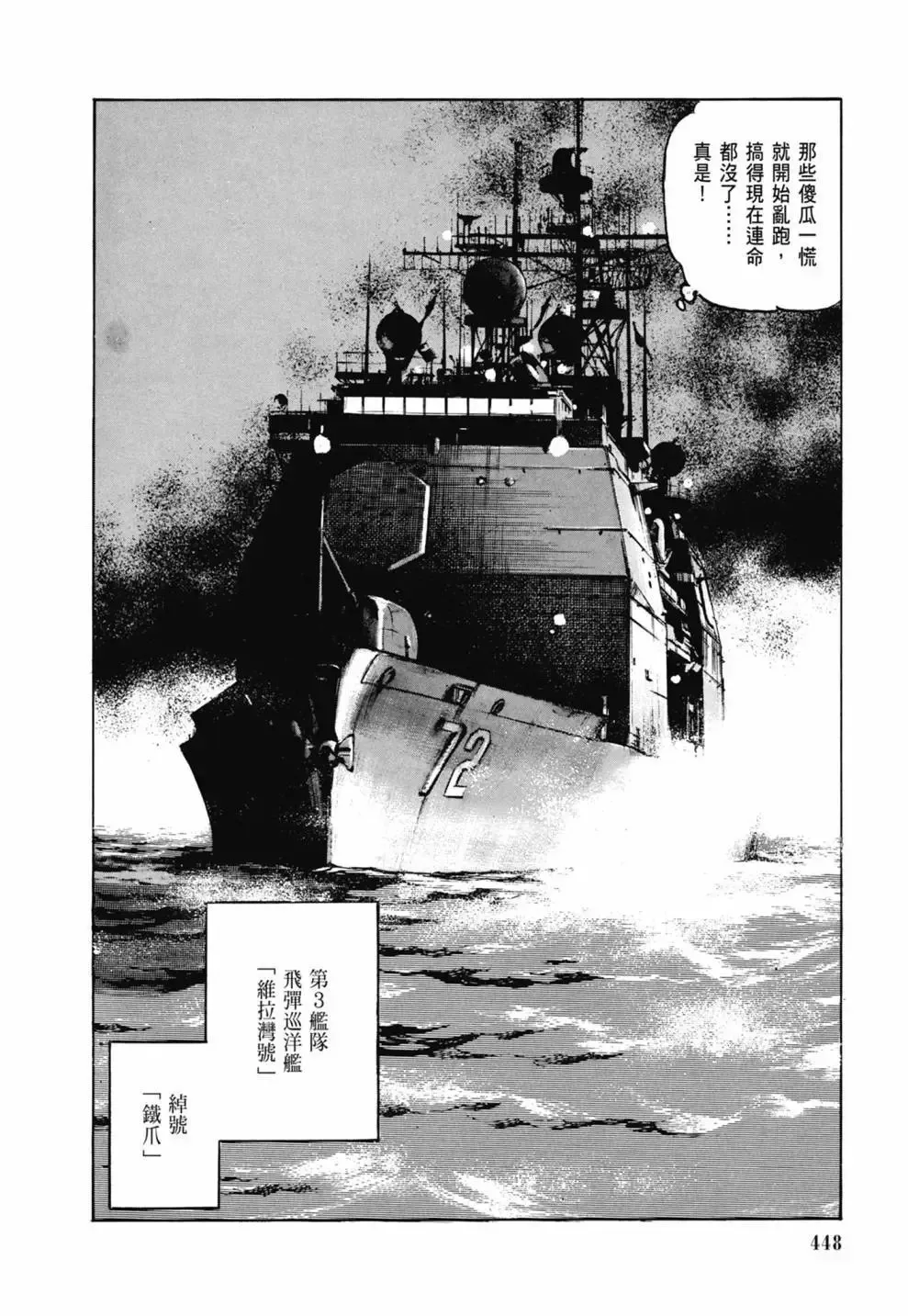 新装版03卷 第450页