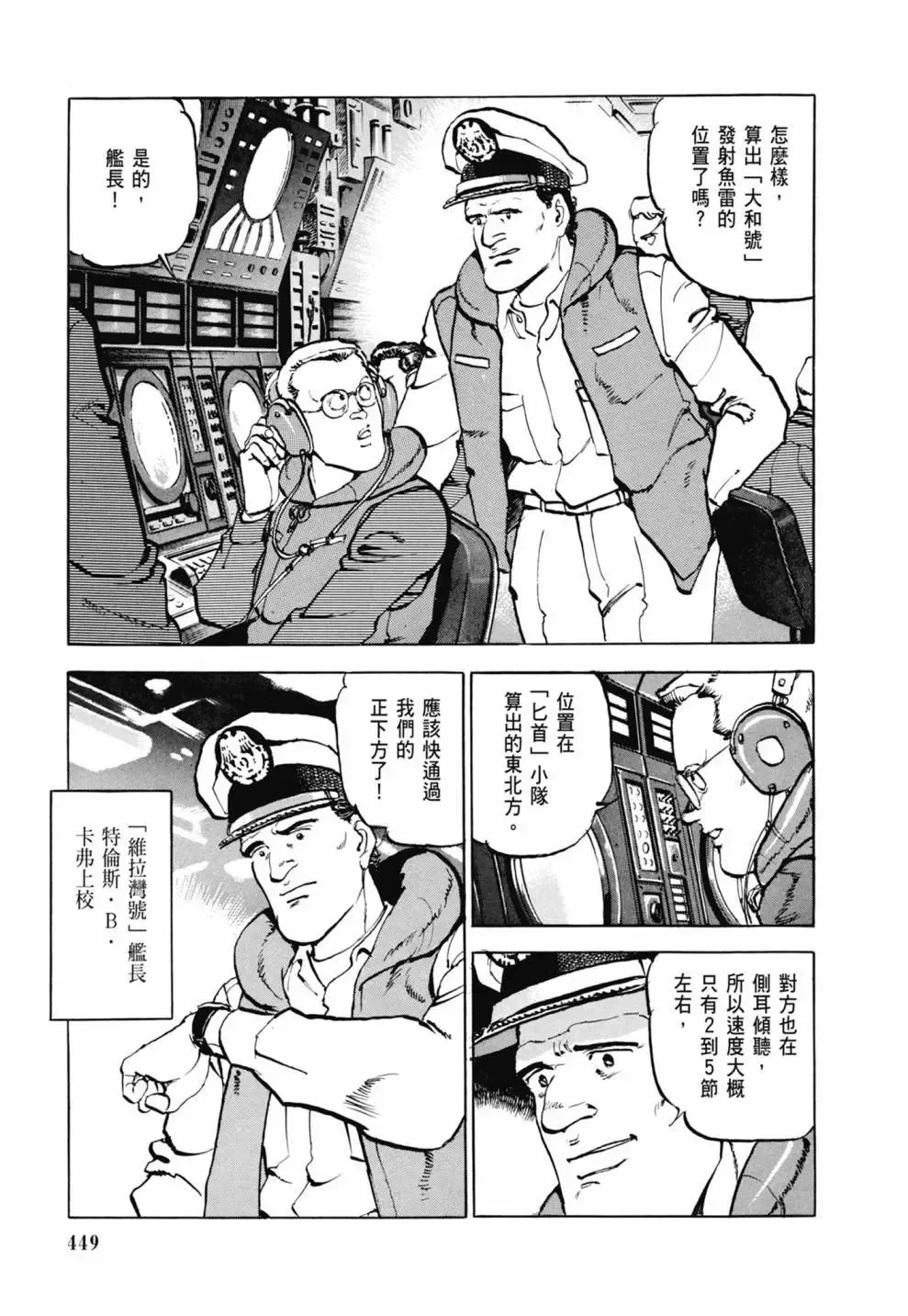新装版03卷 第451页