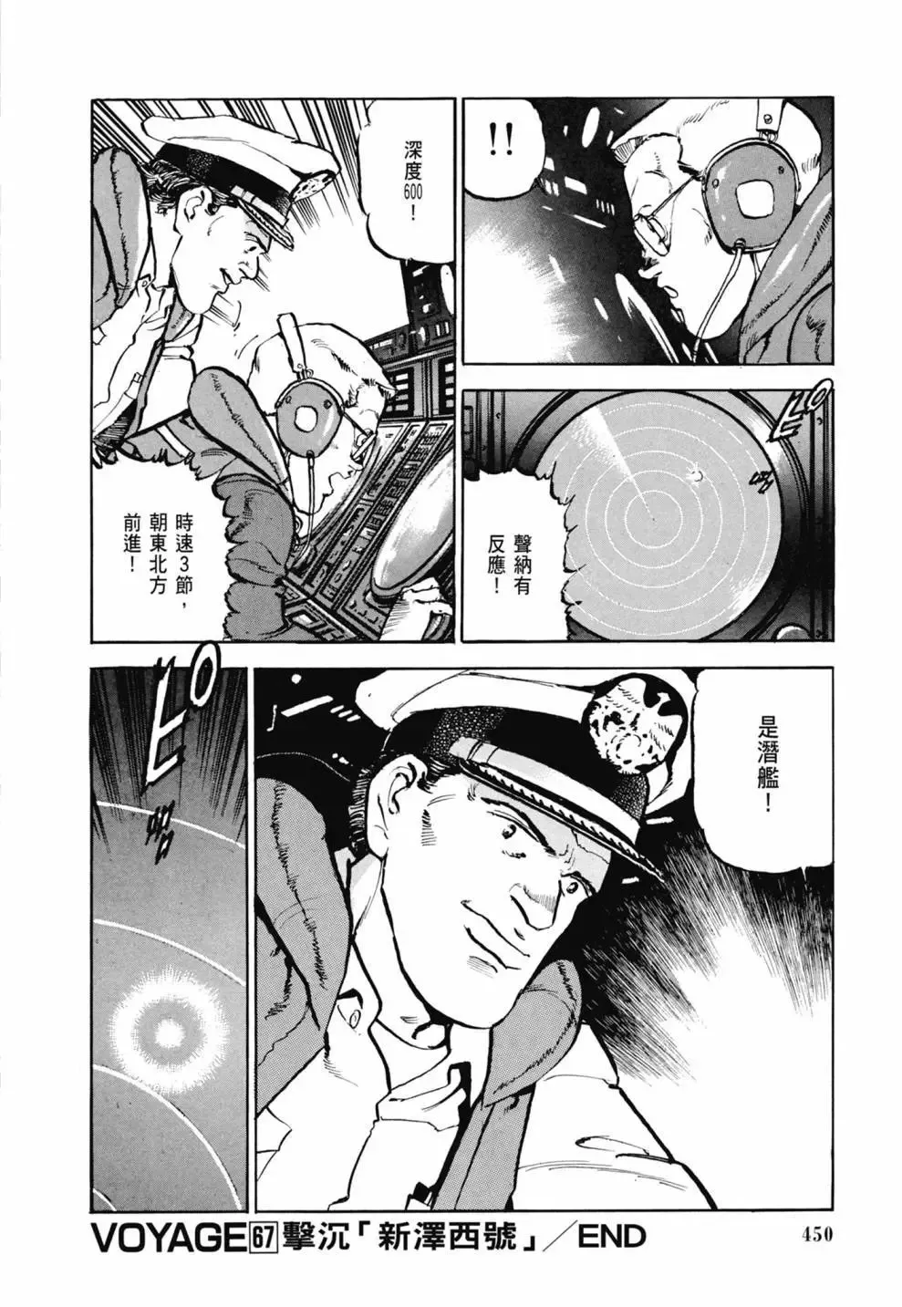 新装版03卷 第452页