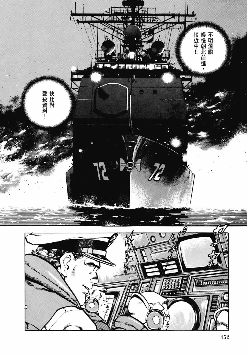 新装版03卷 第454页