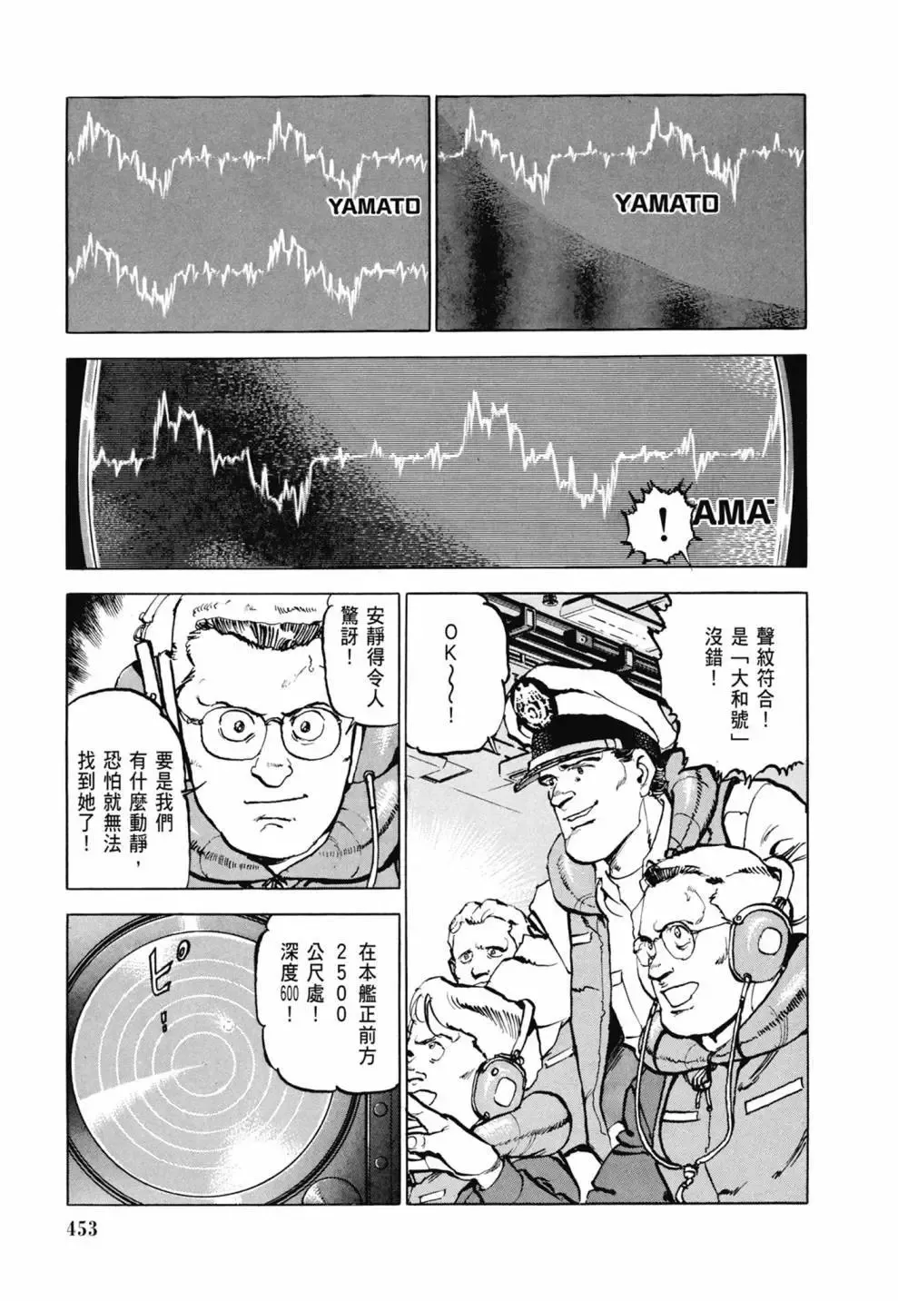 新装版03卷 第455页