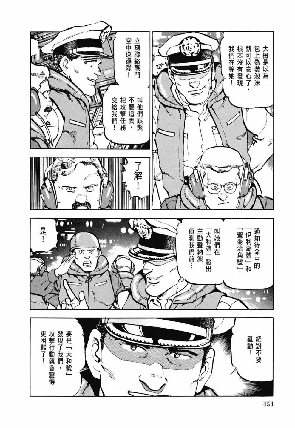 新装版03卷 第456页