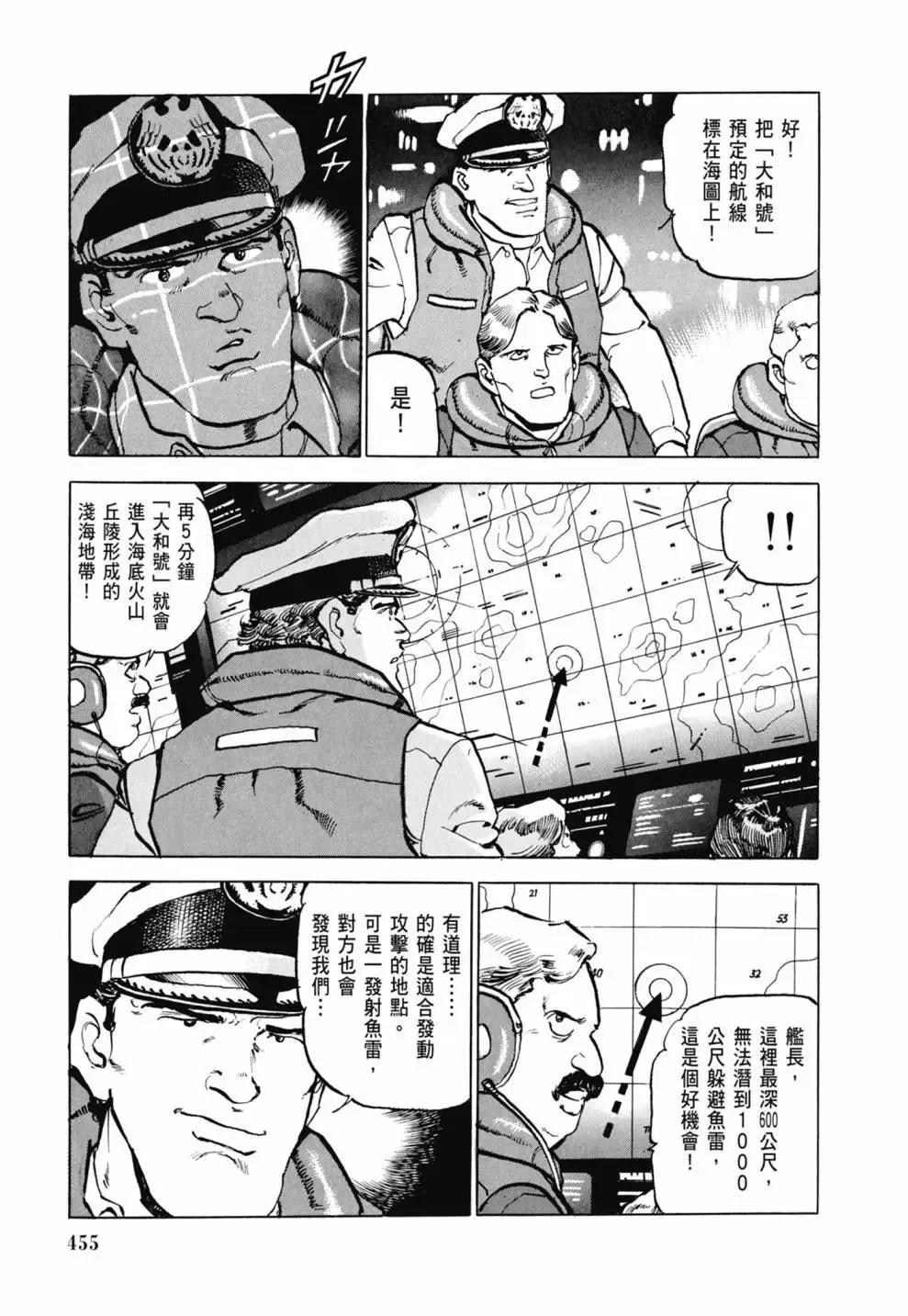 新装版03卷 第457页