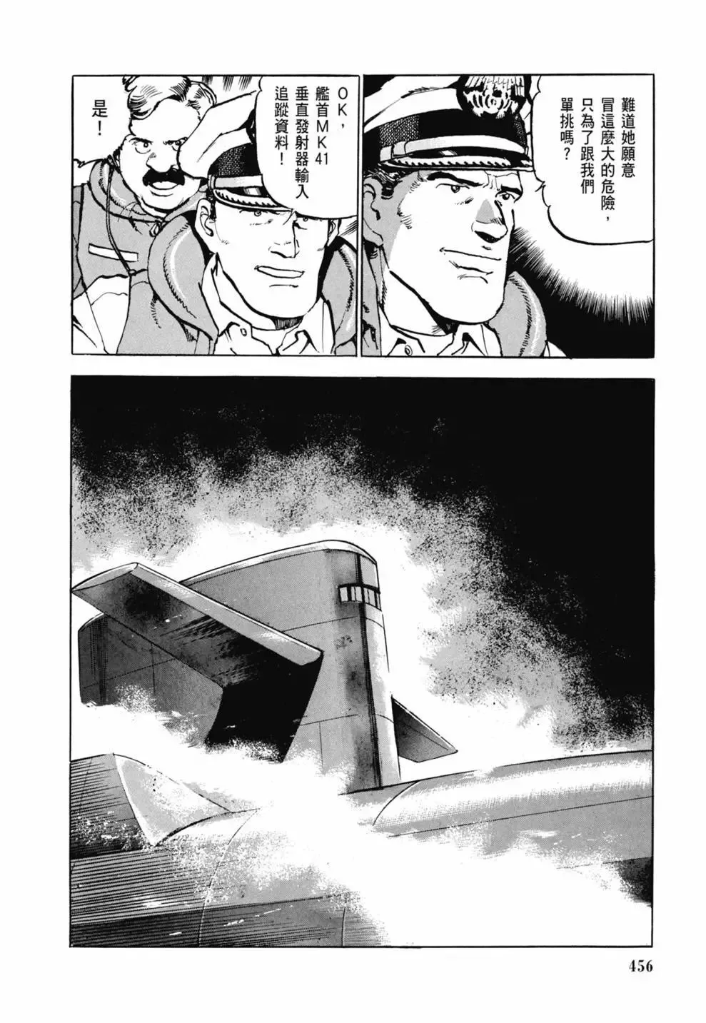 新装版03卷 第458页