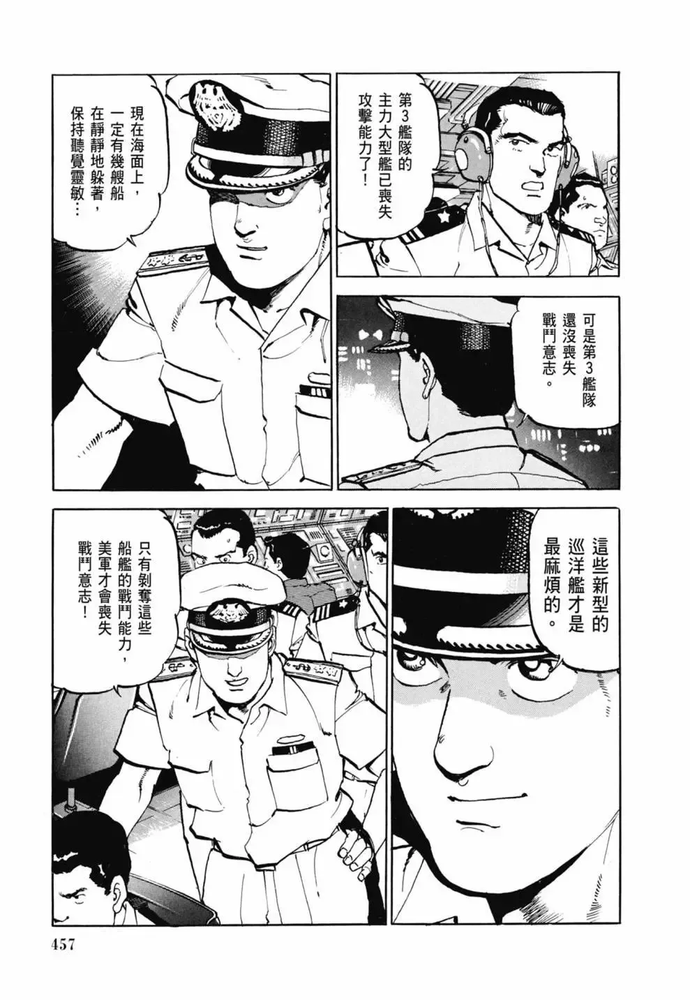 新装版03卷 第459页