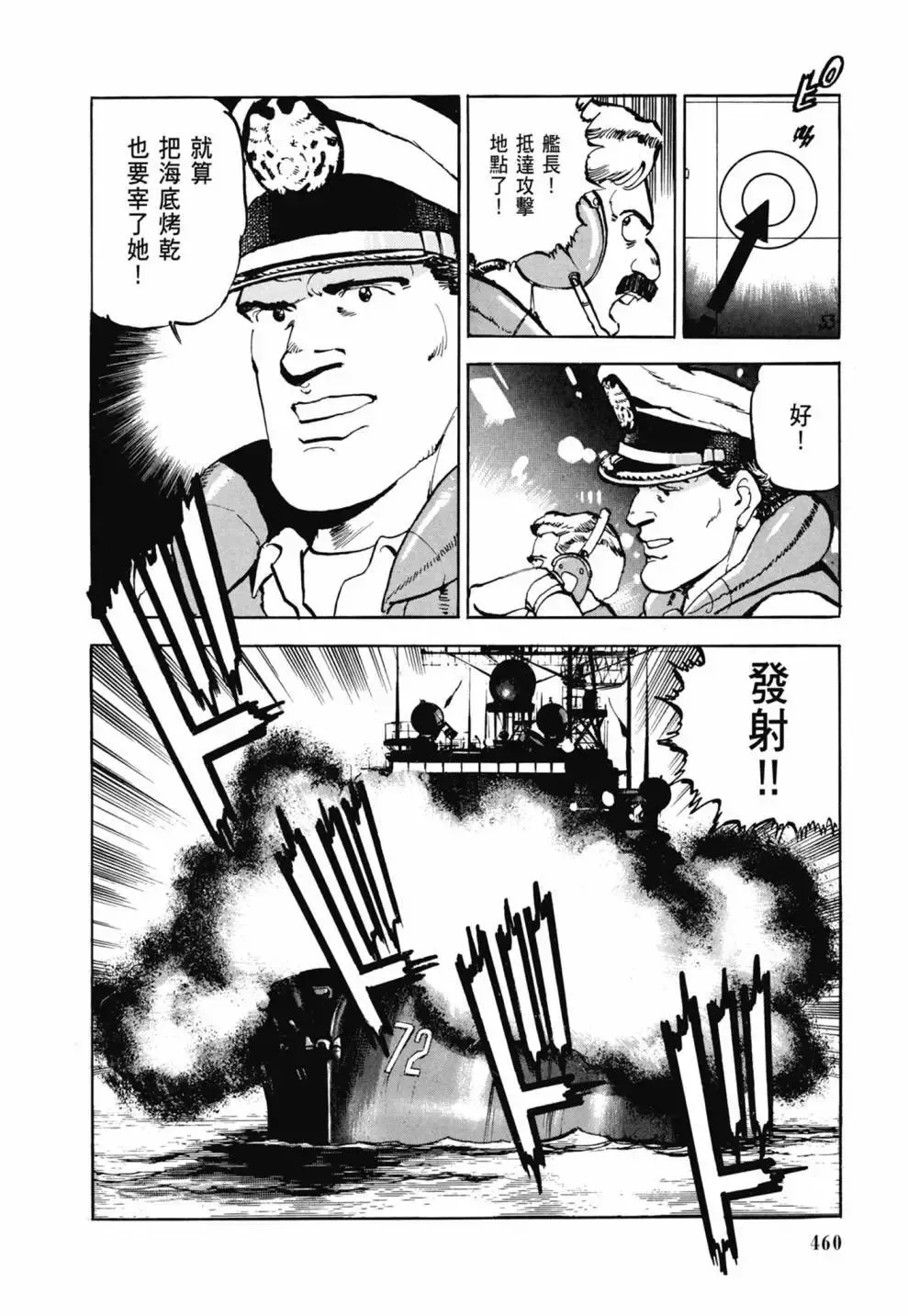 新装版03卷 第462页