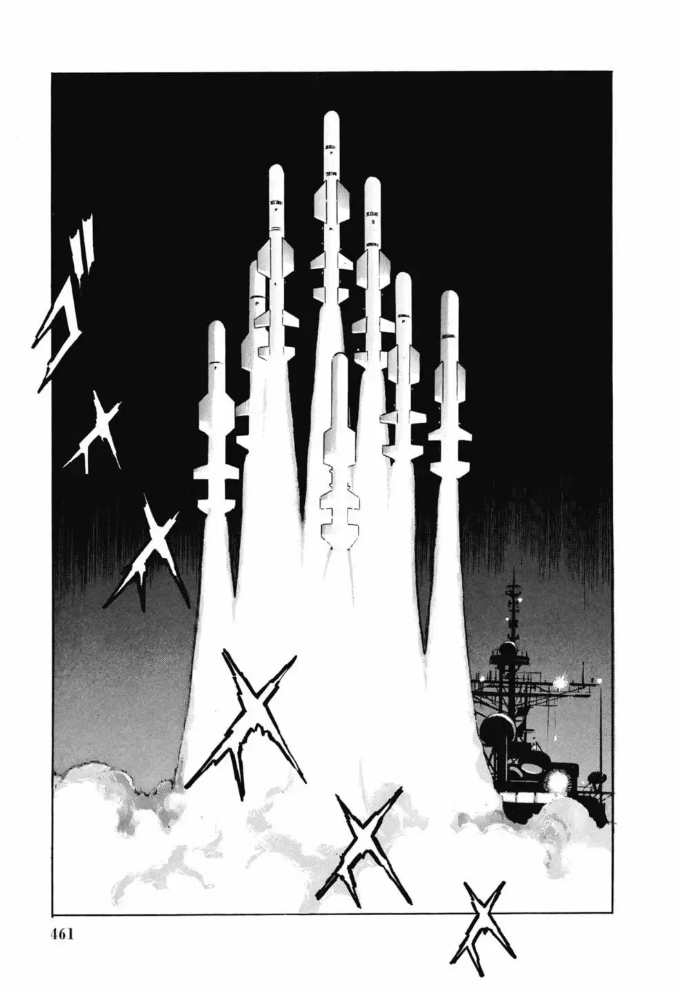 新装版03卷 第463页