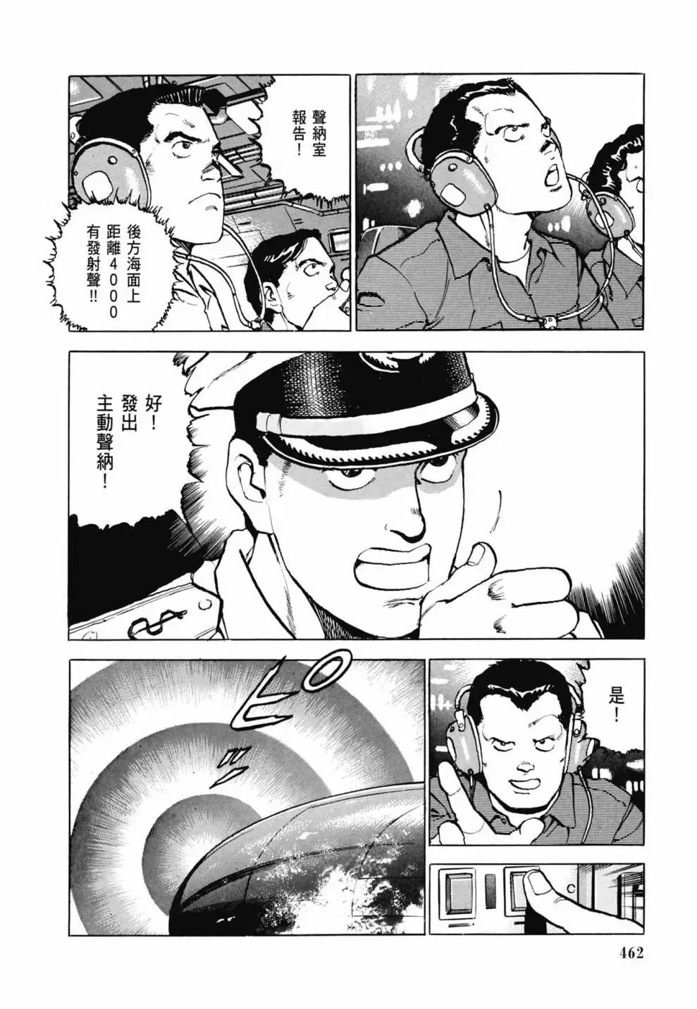 新装版03卷 第464页
