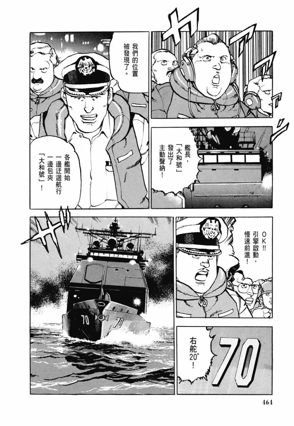 新装版03卷 第466页