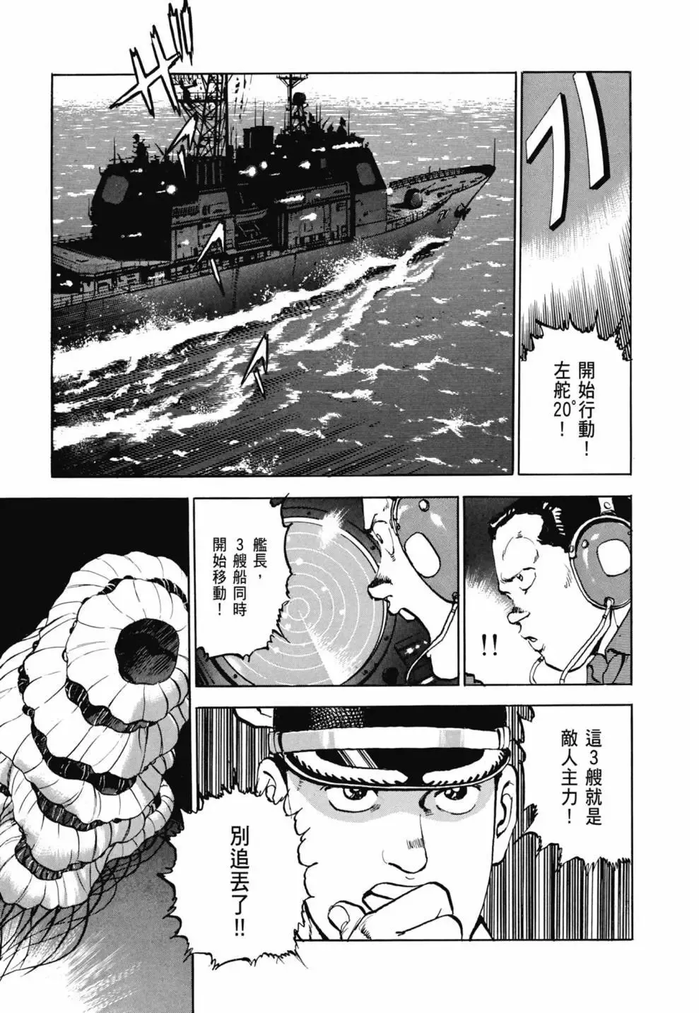 新装版03卷 第467页