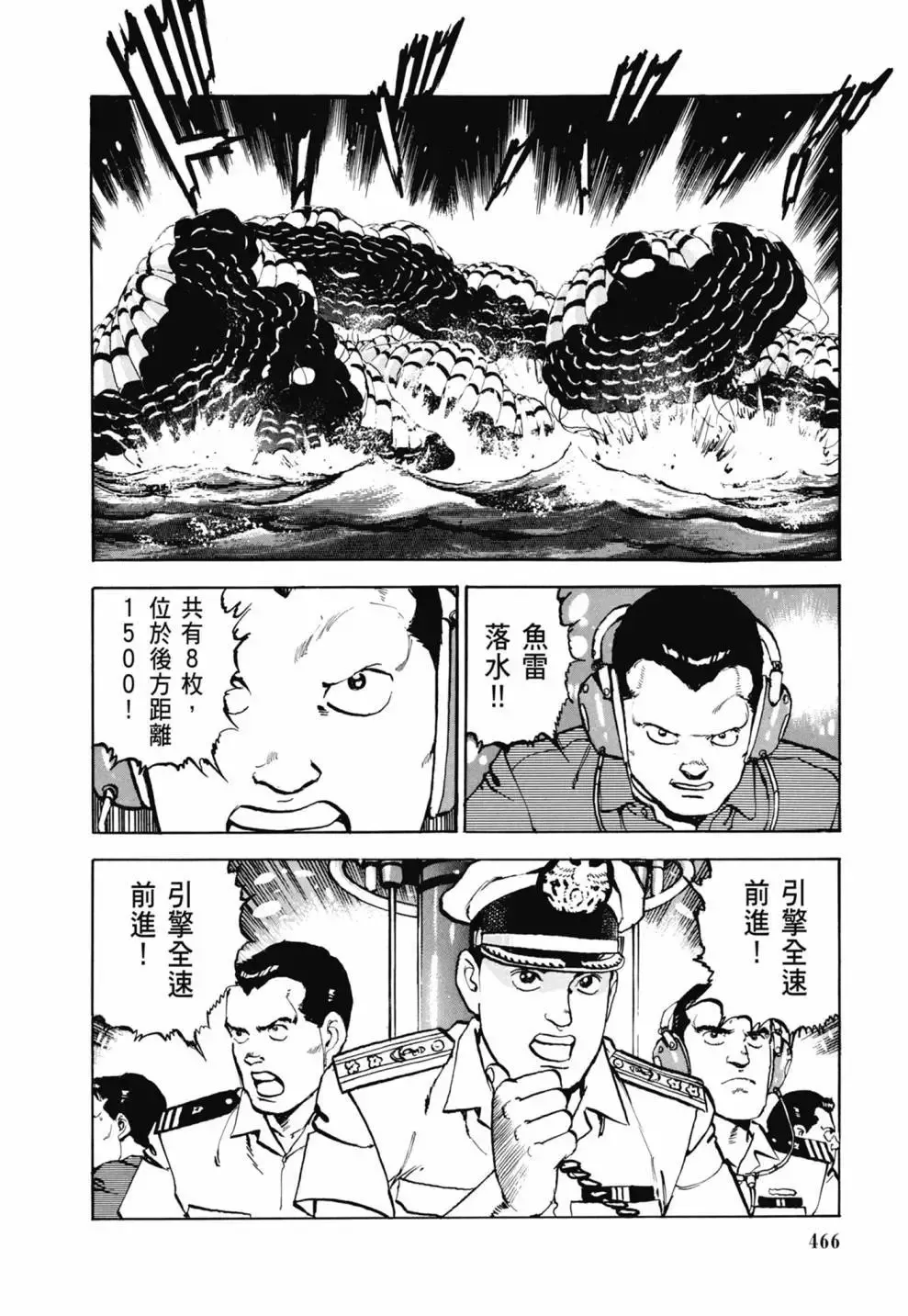 新装版03卷 第468页