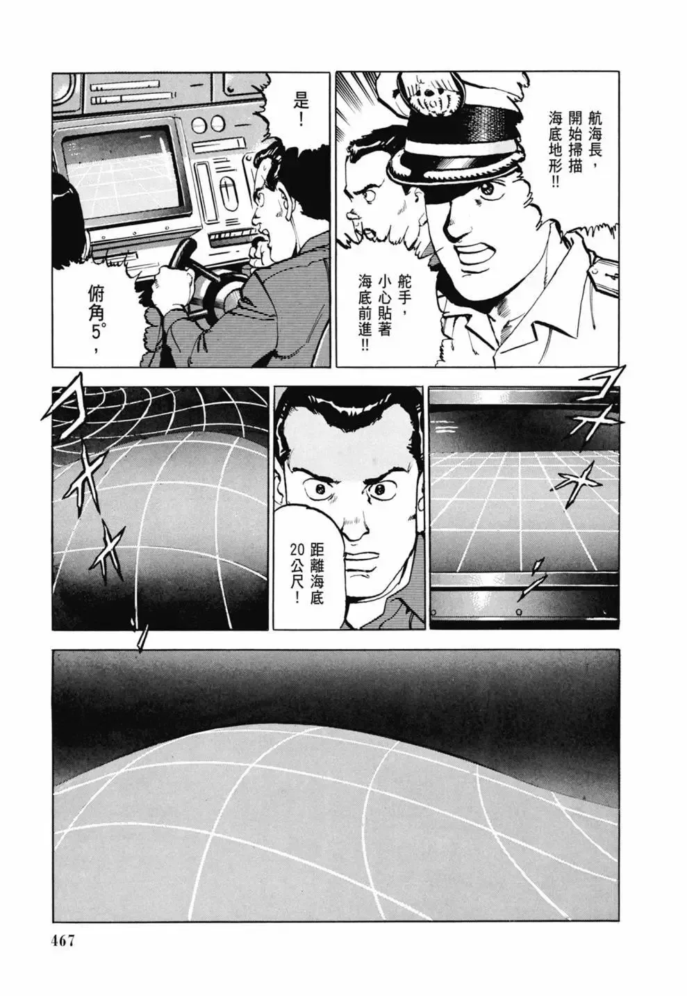 新装版03卷 第469页