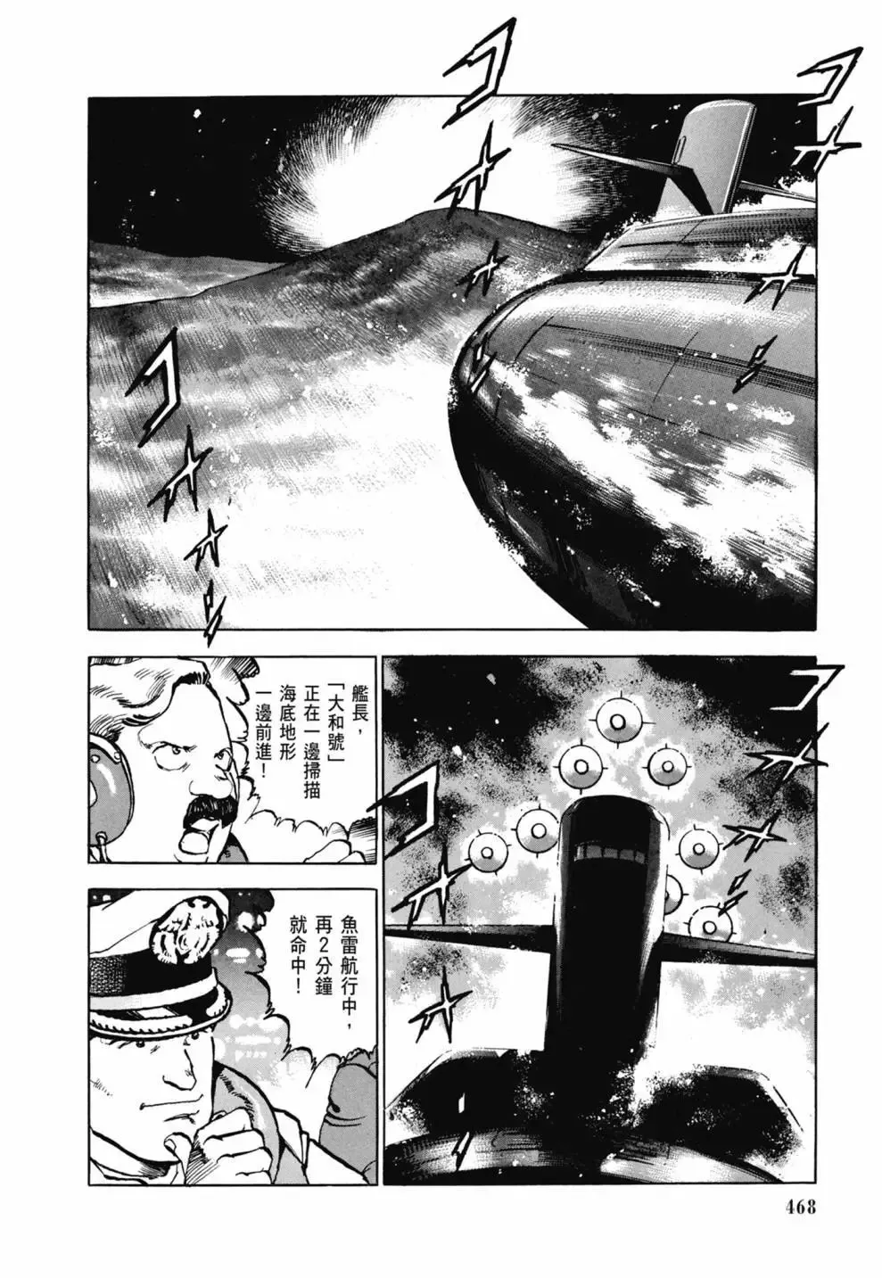 新装版03卷 第470页