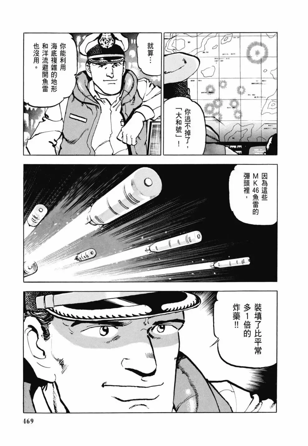 新装版03卷 第471页