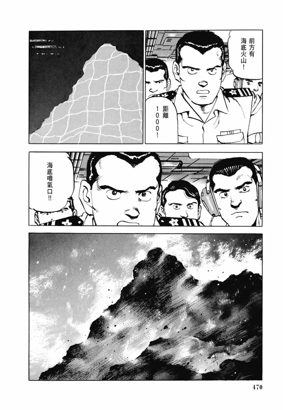 新装版03卷 第472页