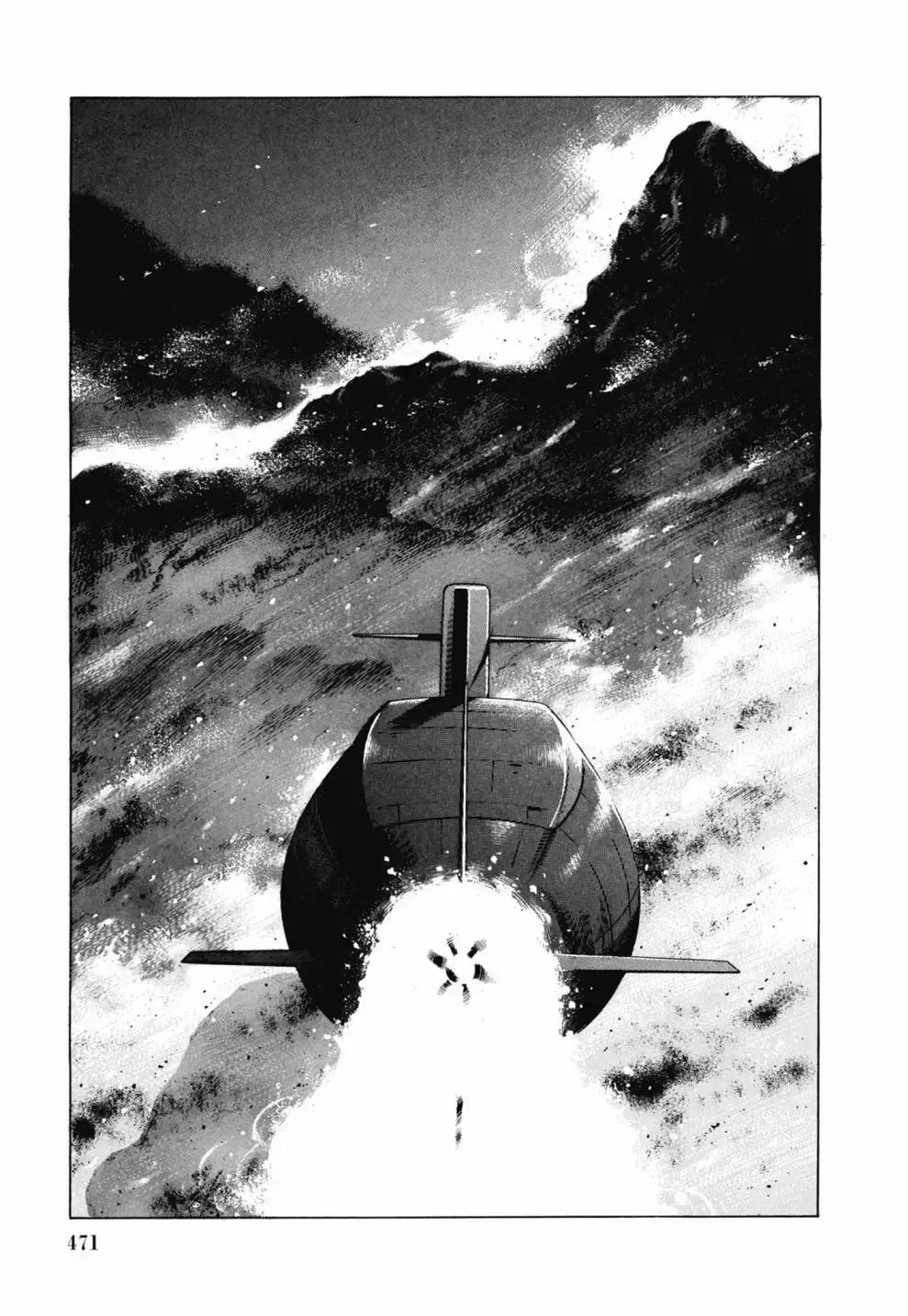 新装版03卷 第473页