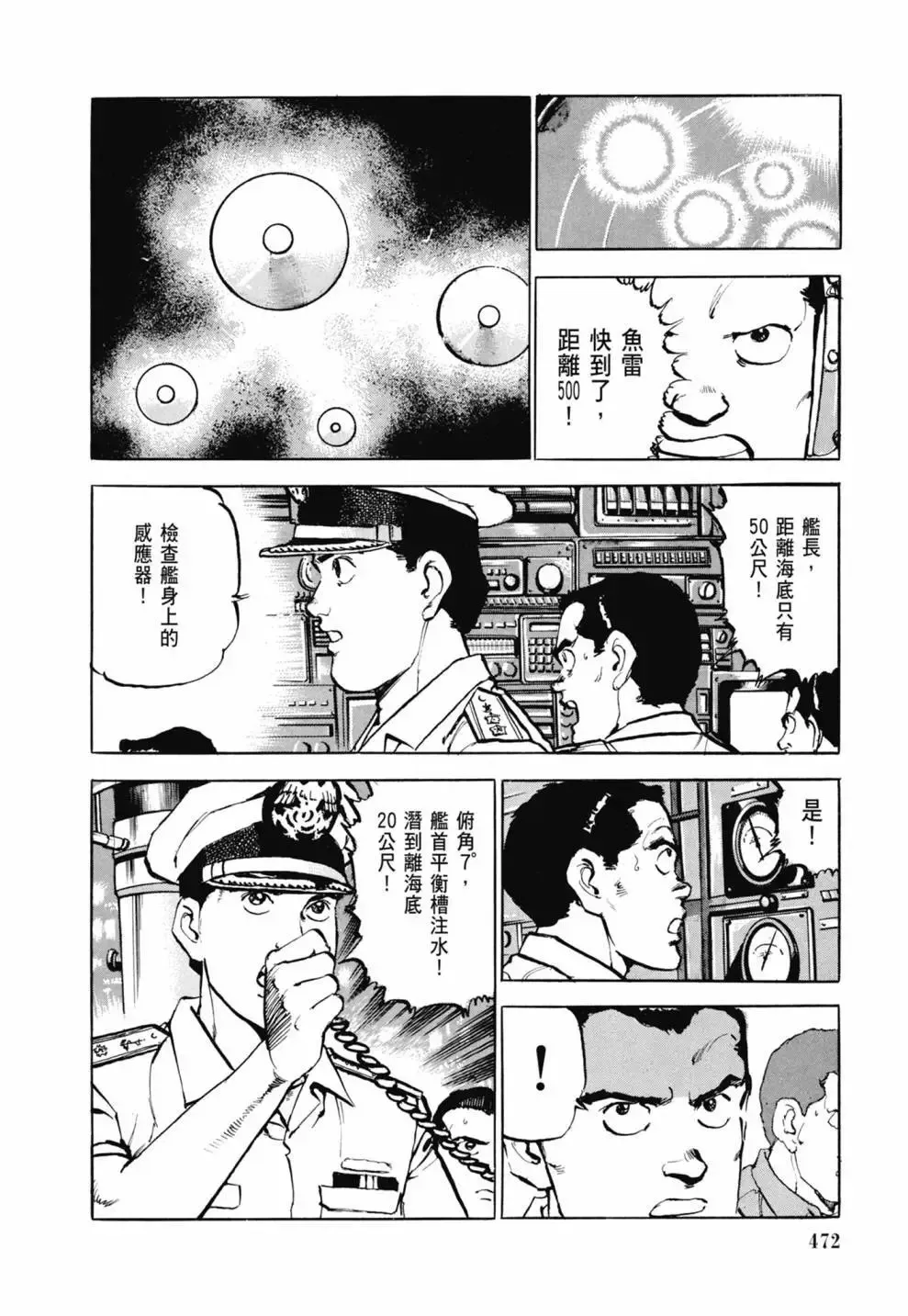 新装版03卷 第474页