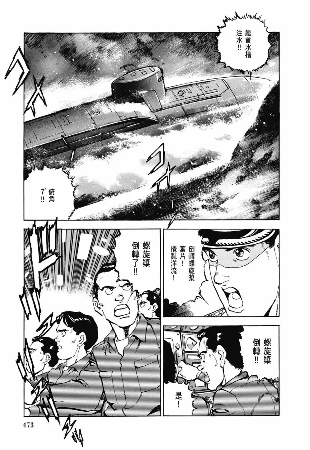 新装版03卷 第475页