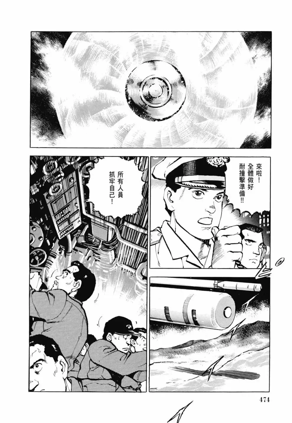 新装版03卷 第476页