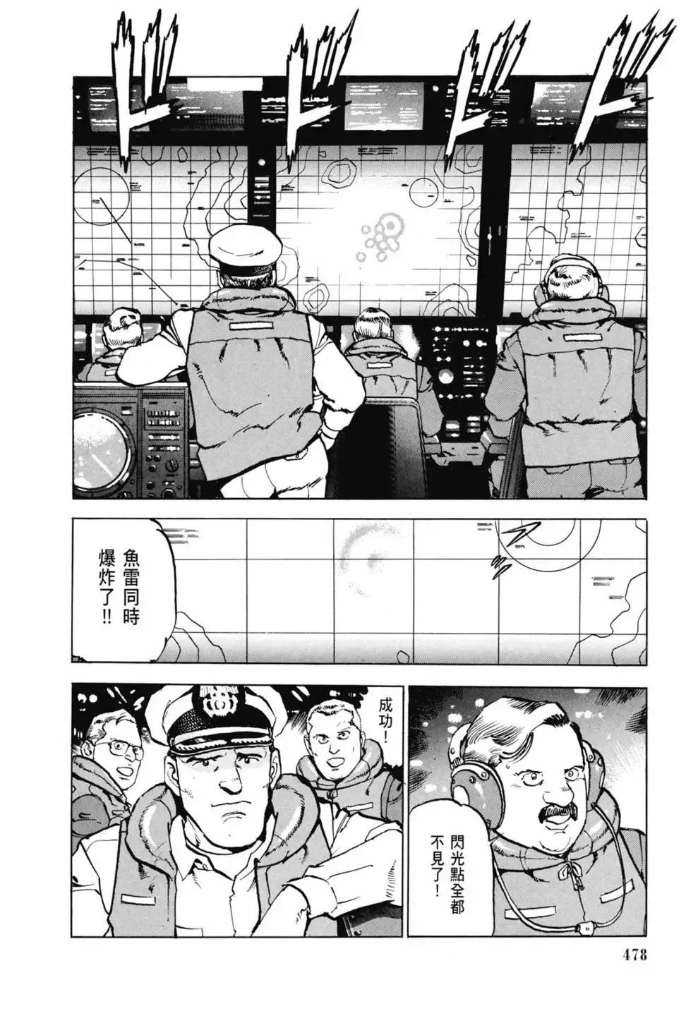 新装版03卷 第480页