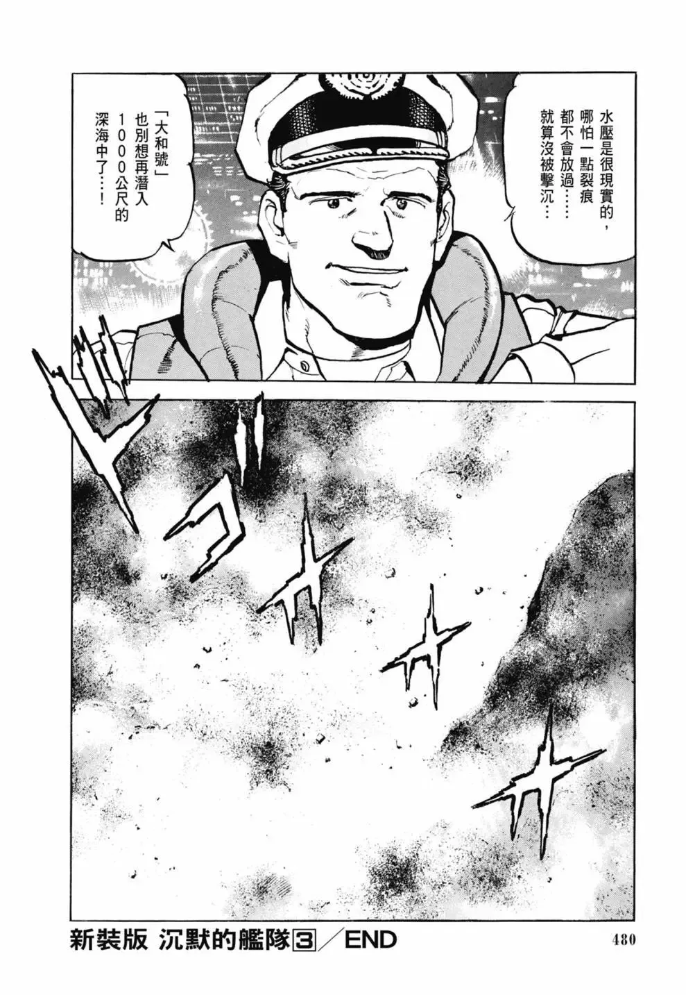 新装版03卷 第482页